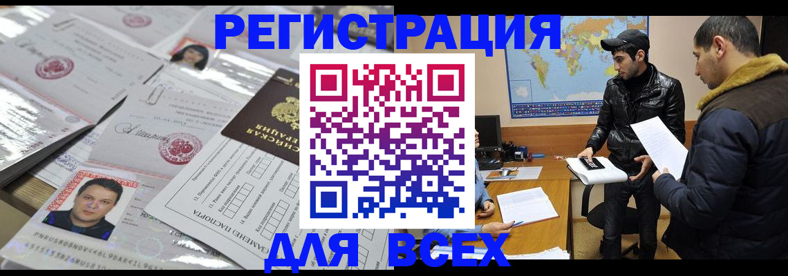 временная регистрация купить в Екатеринбурге