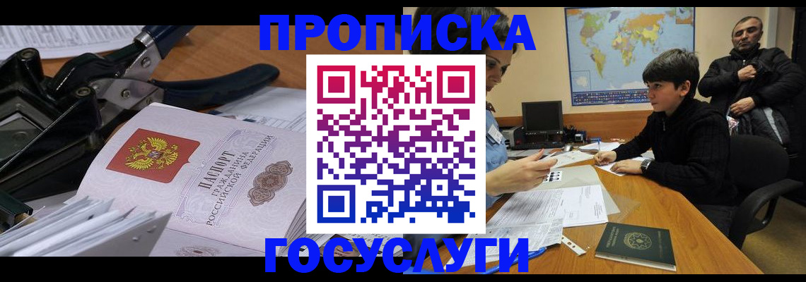 найти адрес прописки в Екатеринбурге