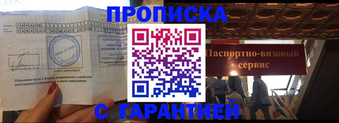 прописка для кредита в Екатеринбурге