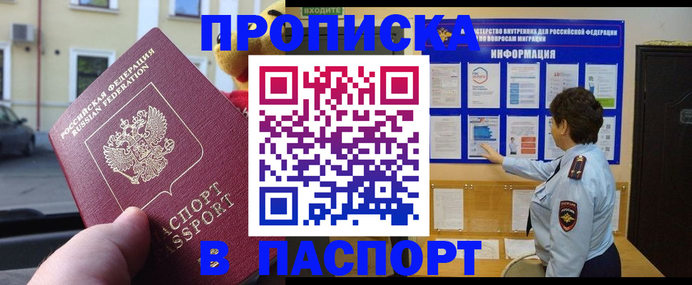 временная прописка в Екатеринбурге