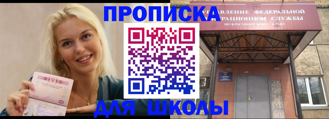 временная регистрация законно в Екатеринбурге