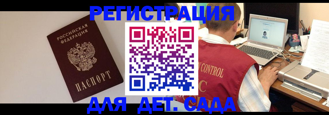 прописка гарантия в Екатеринбурге