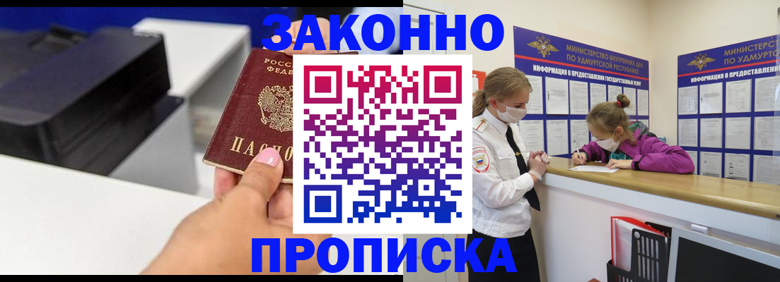 прописка для школы в Екатеринбурге