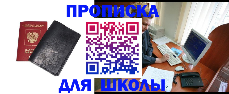 временная регистрация купить в Екатеринбурге