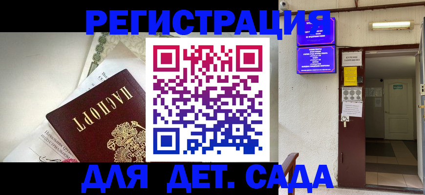 временная регистрация госуслуги в Екатеринбурге