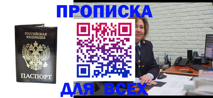 временная регистрация надежно в Екатеринбурге