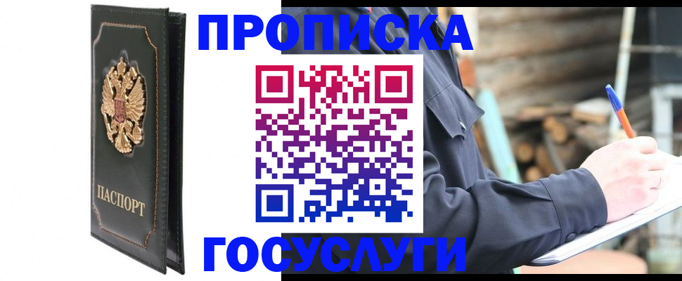 где прописаться в Екатеринбурге