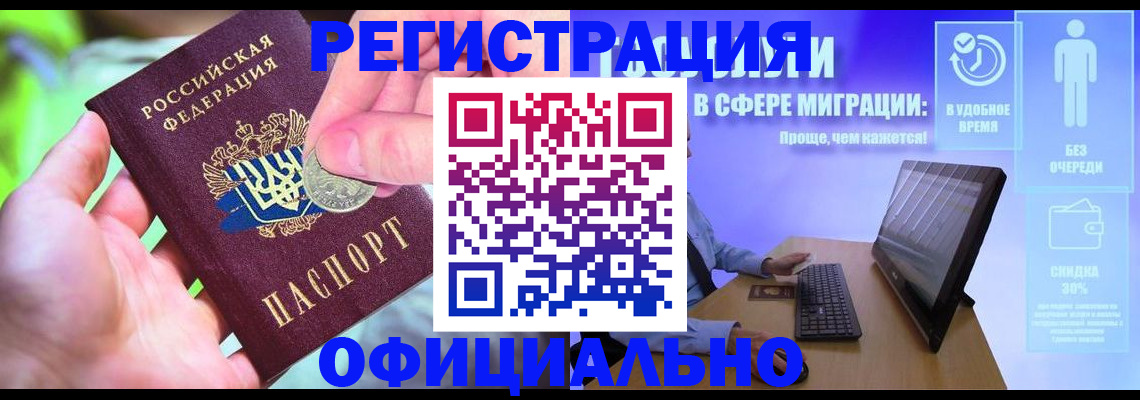 временная регистрация 2025 в Екатеринбурге