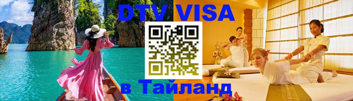 Сколько стоит DTV виза — актуальные цены, оформление даже без документов - Екатеринбург  19.11.2025 